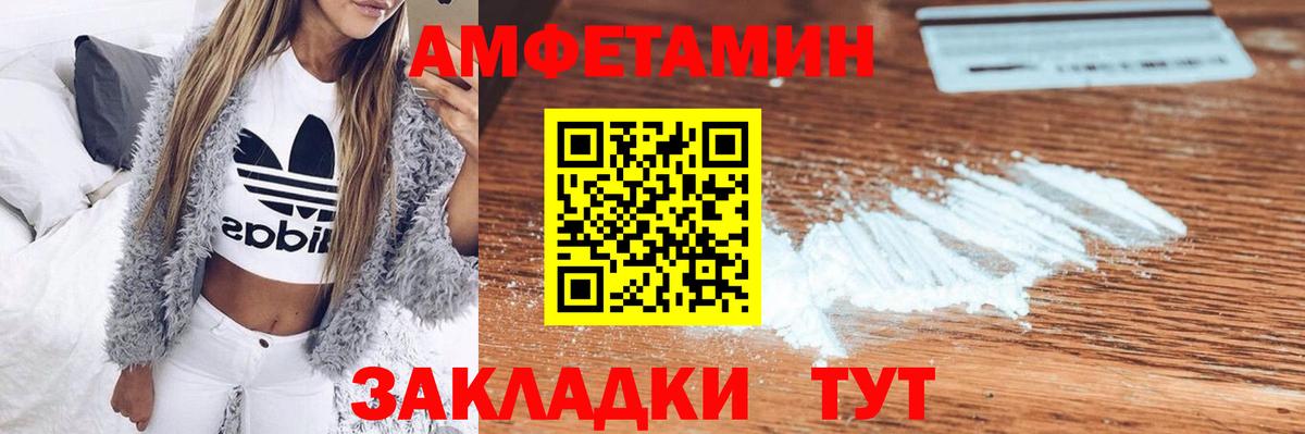 АМФ  АМФЕТАМИН 97%  Вход с VPN  Энгельс  Амфетамин 