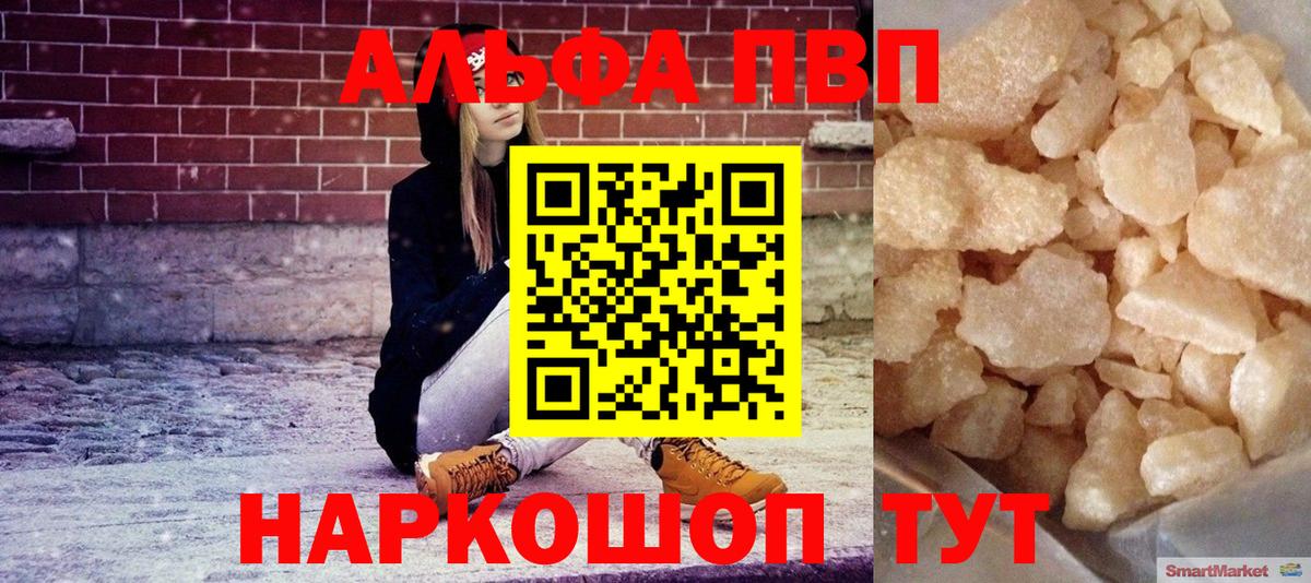 Alpha-PVP СК  Вход с VPN  Альфа ПВП мука  А ПВП Crystall  Энгельс 