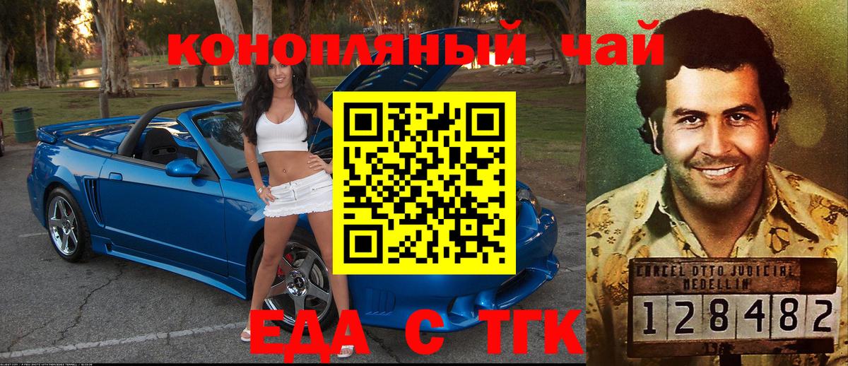 Печенье с ТГК марихуана  Вход с VPN  Энгельс 