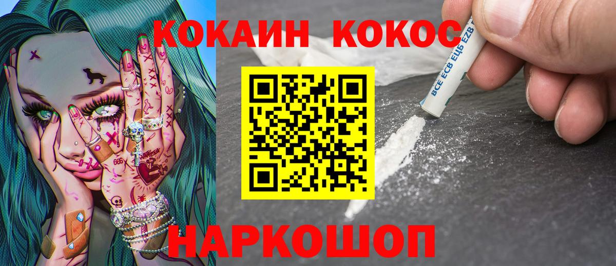 Cocaine 98% Энгельс