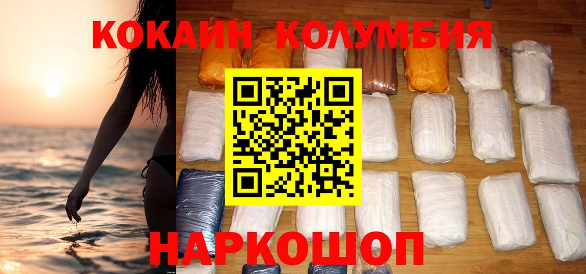 КОКАИН  Вход с VPN  Энгельс  КОКАИН 99% 