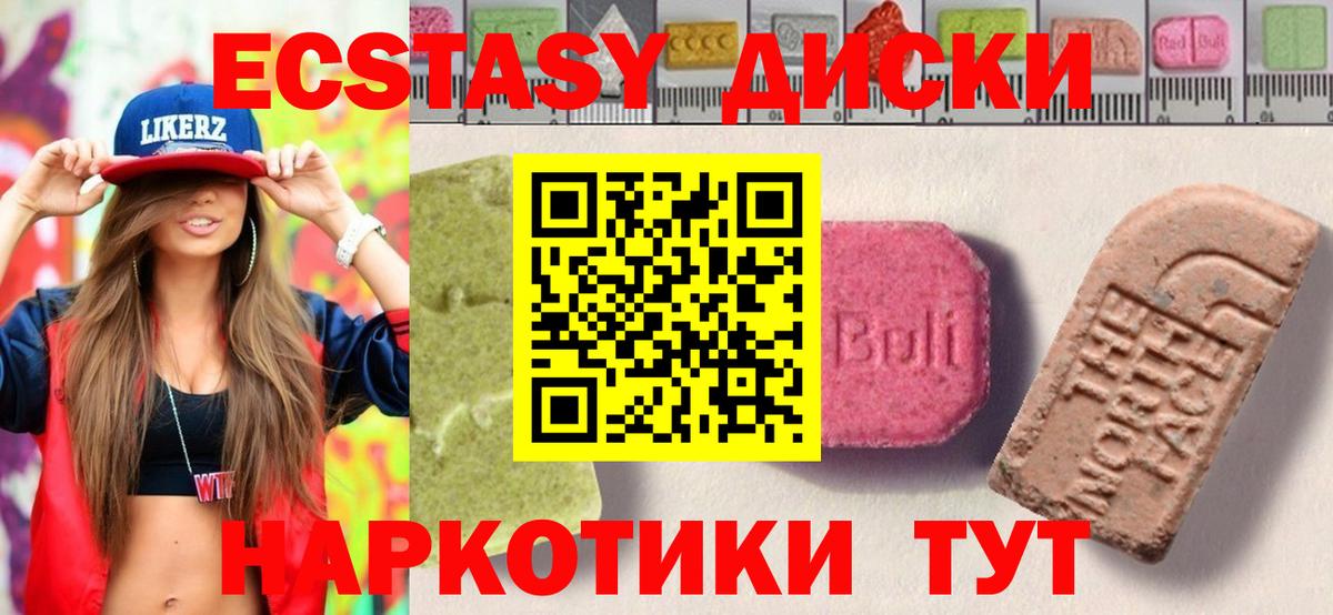 ЭКСТАЗИ 99%  Ecstasy ешки  Вход с VPN  hydra маркетплейс  Энгельс 