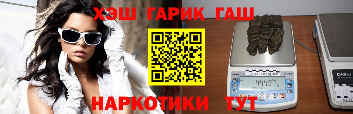 ГАШ VHQ Энгельс