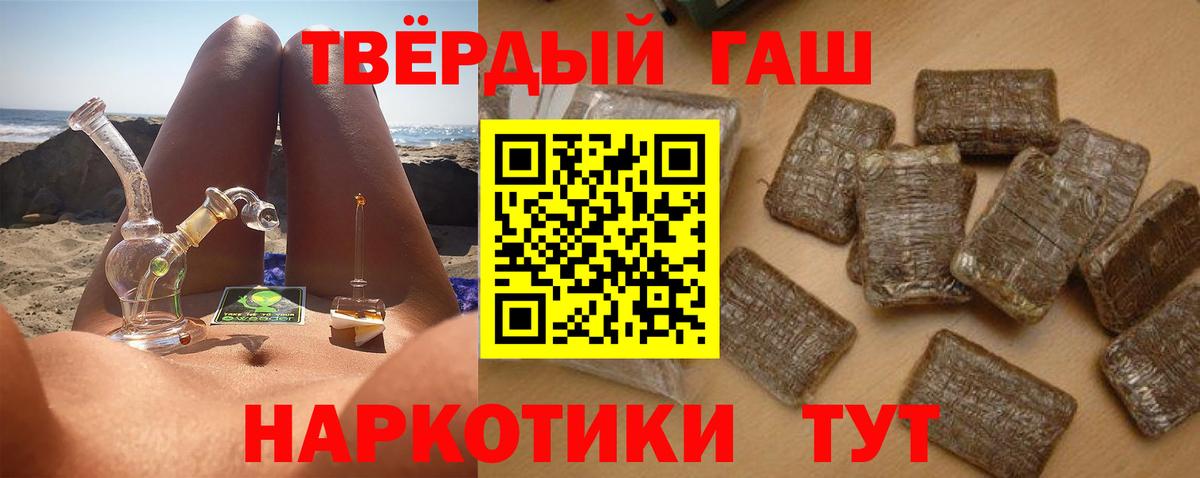 Энгельс  ГАШИШ ice o lator  наркошоп  Гашиш гарик  Вход с VPN 