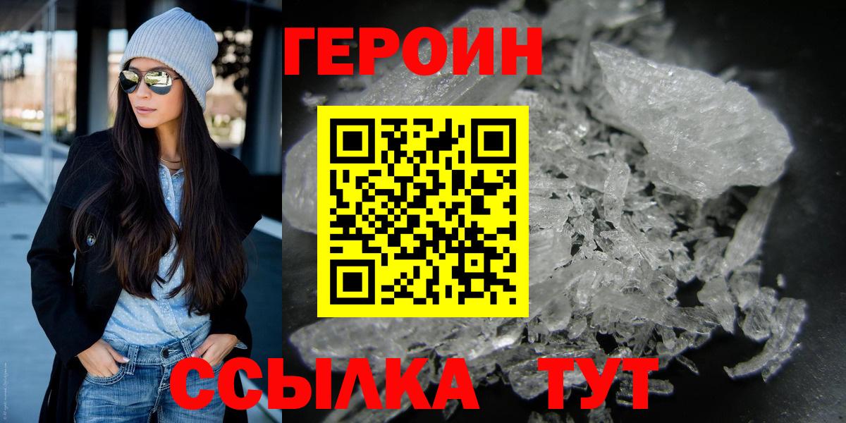 ГЕРОИН Афган Энгельс