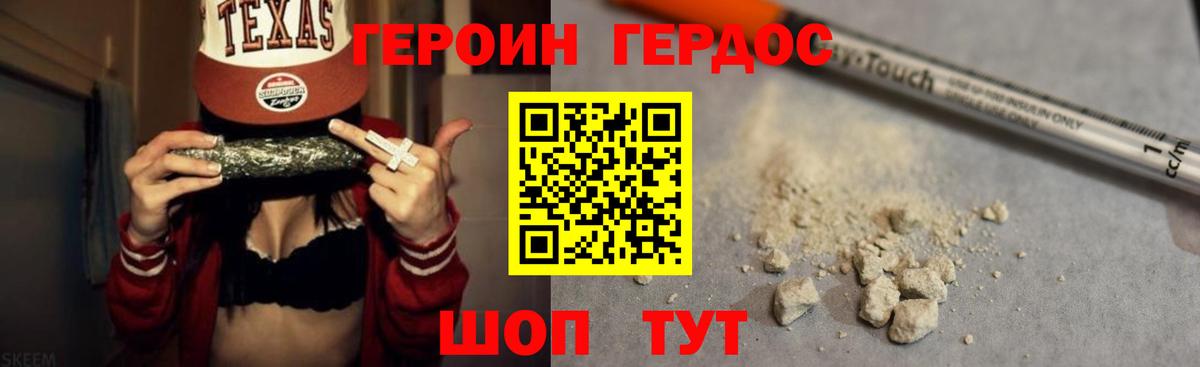Энгельс  Героин Heroin  Вход с VPN 