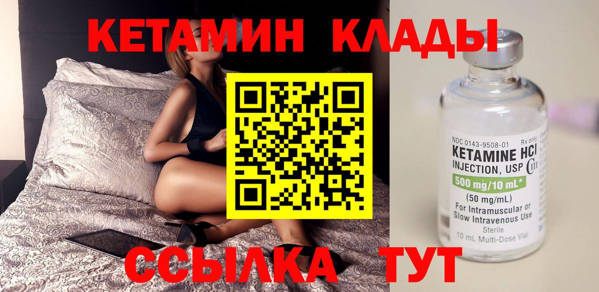КЕТАМИН ketamine  даркнет формула  Вход с VPN  Энгельс  Кетамин VHQ 