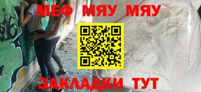 мефедрон Бугуруслан