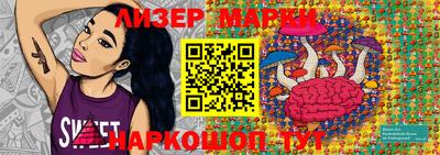 марки lsd Будённовск