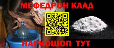 мефедрон Бугуруслан