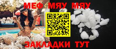 мефедрон Бугуруслан