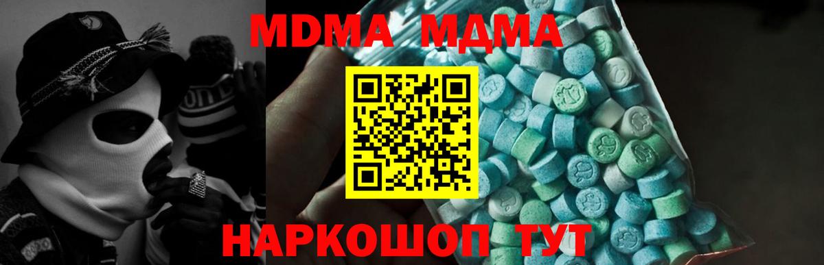 МДМА  МДМА crystal  Вход с VPN  Энгельс  МДМА VHQ 