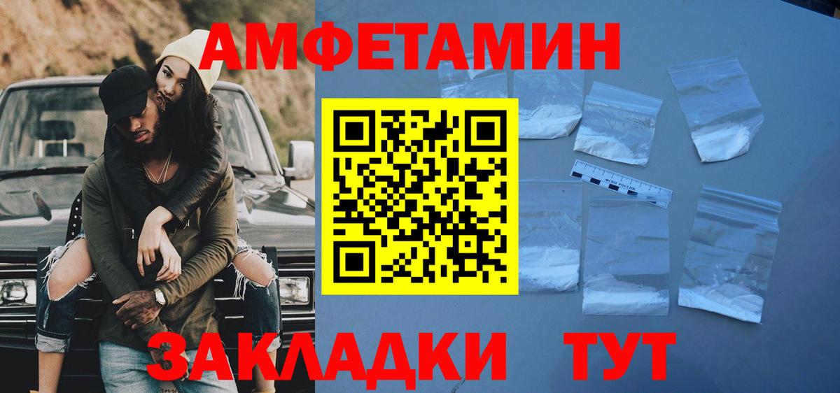 Энгельс  Первитин пудра  Метамфетамин  Первитин пудра  Вход с VPN 