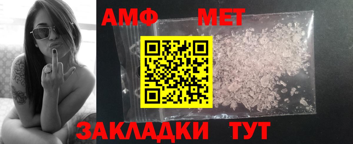 Метамфетамин Декстрометамфетамин 99.9% Энгельс
